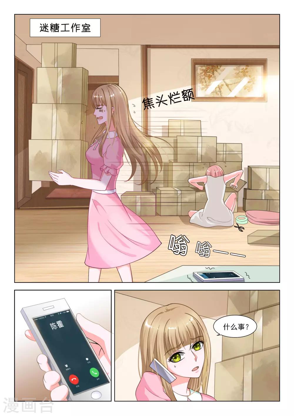 第36话2