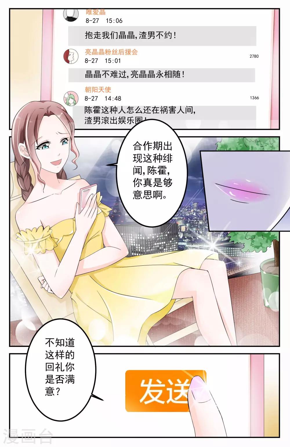 第7话6