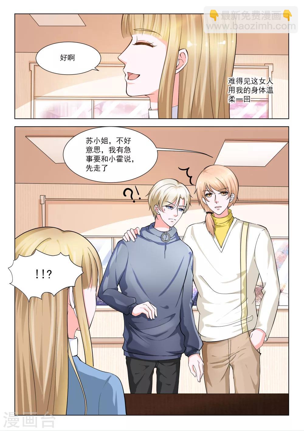 第33话4