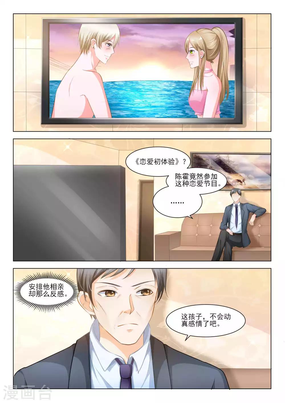 第53话4