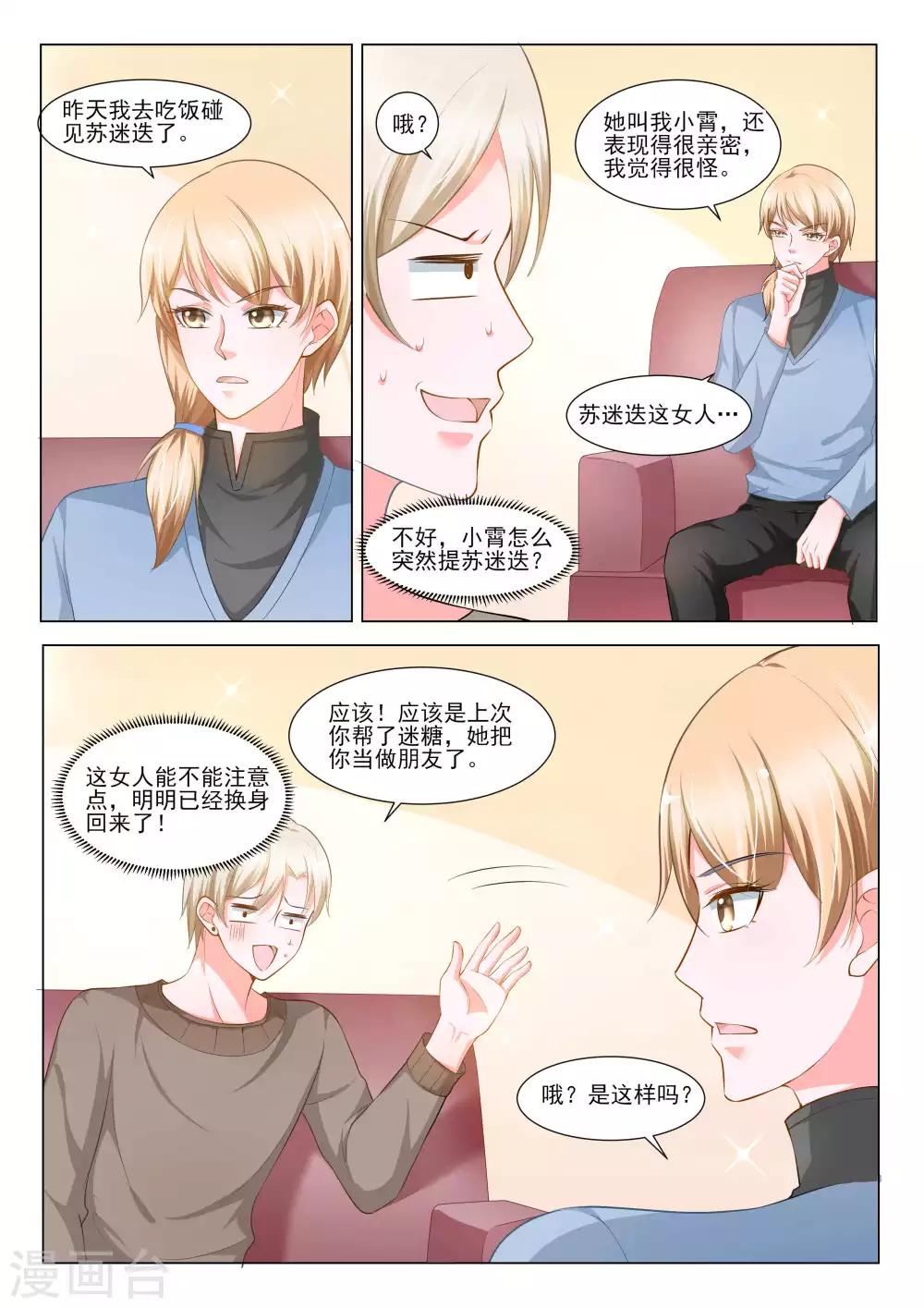第47话7