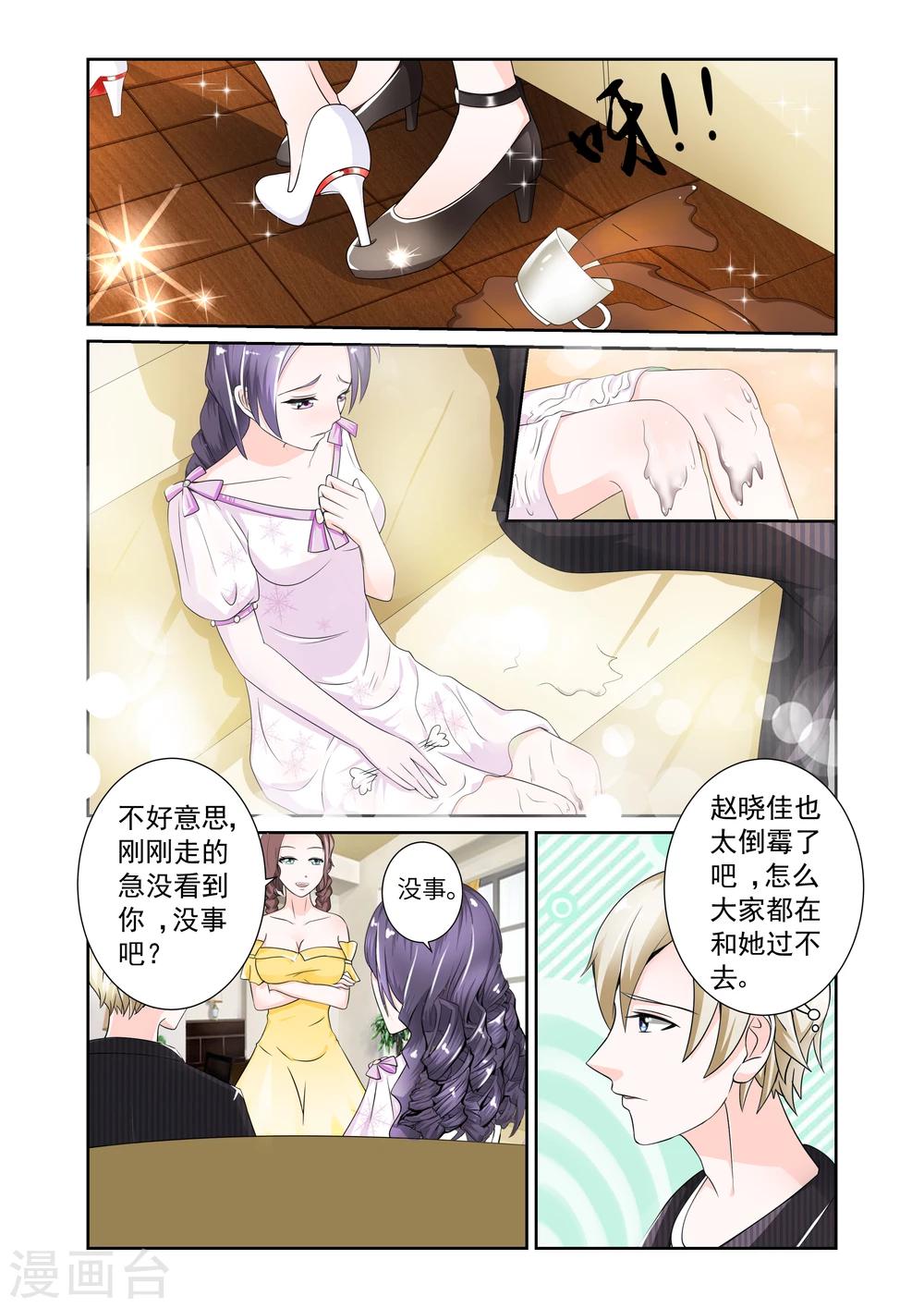 第4话3