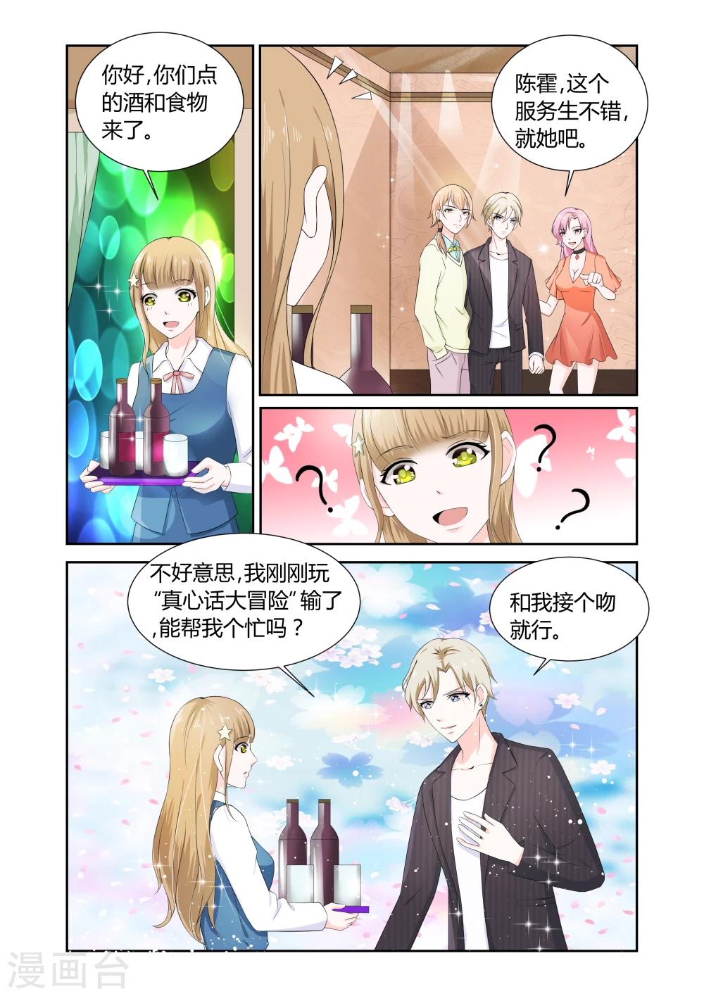 第1话9