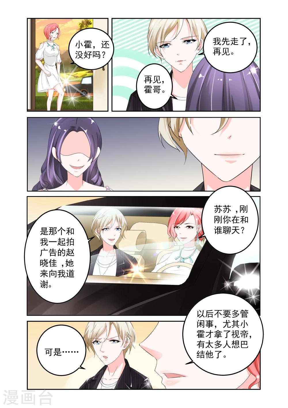 第6话6