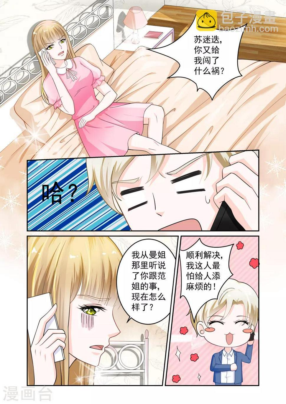 第19话4