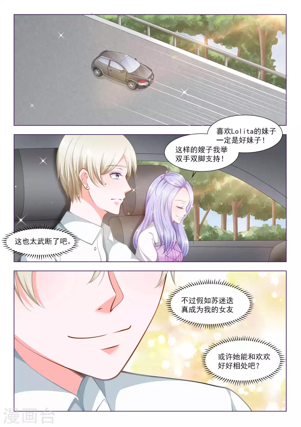第45话3