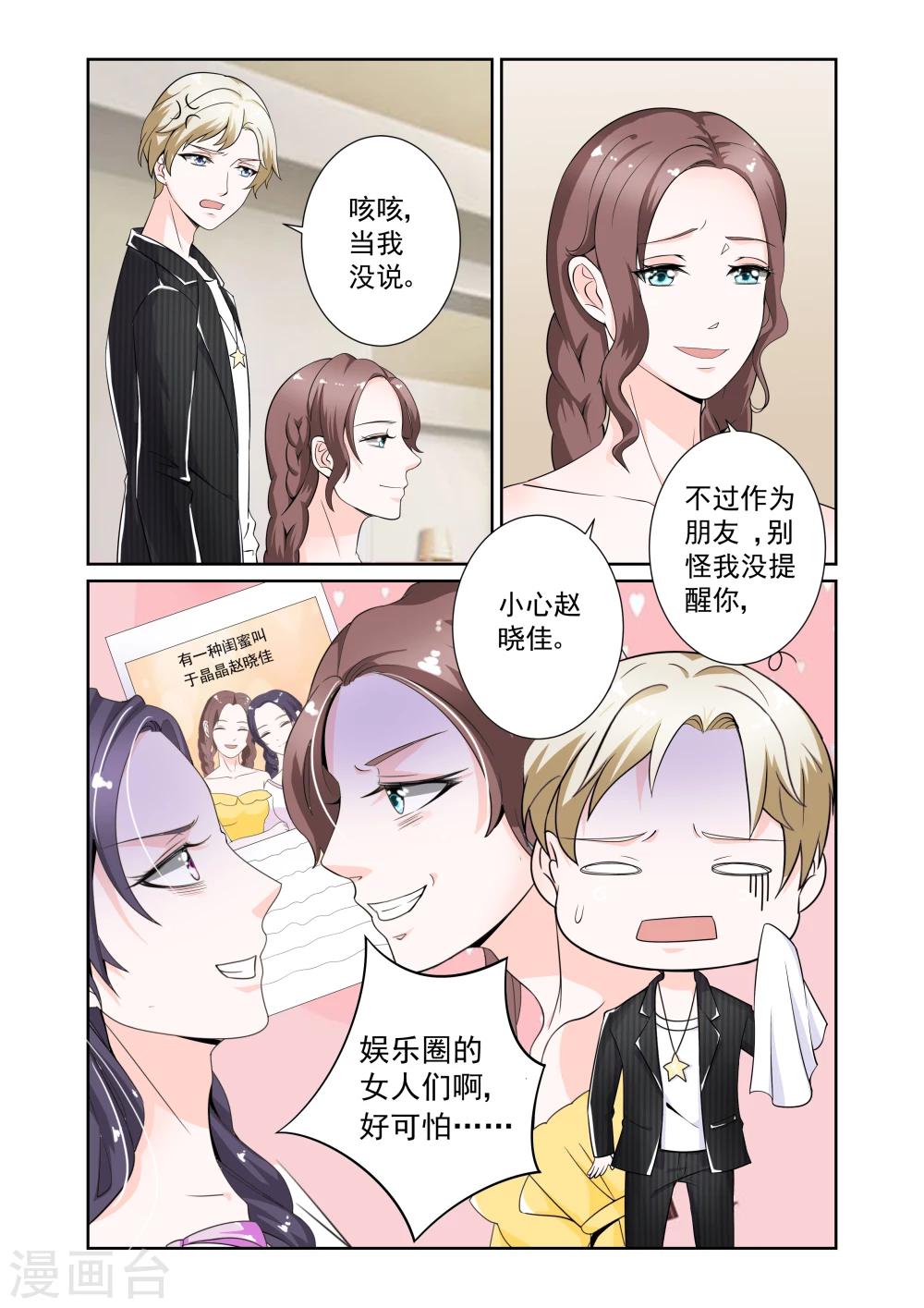 第4话8