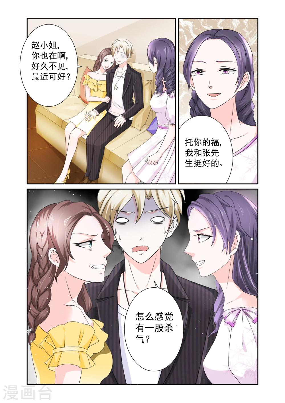 第3话8