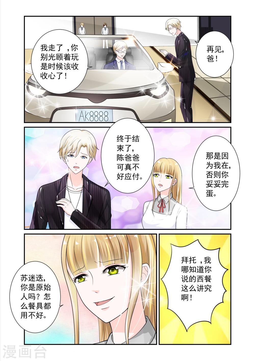 第11话4