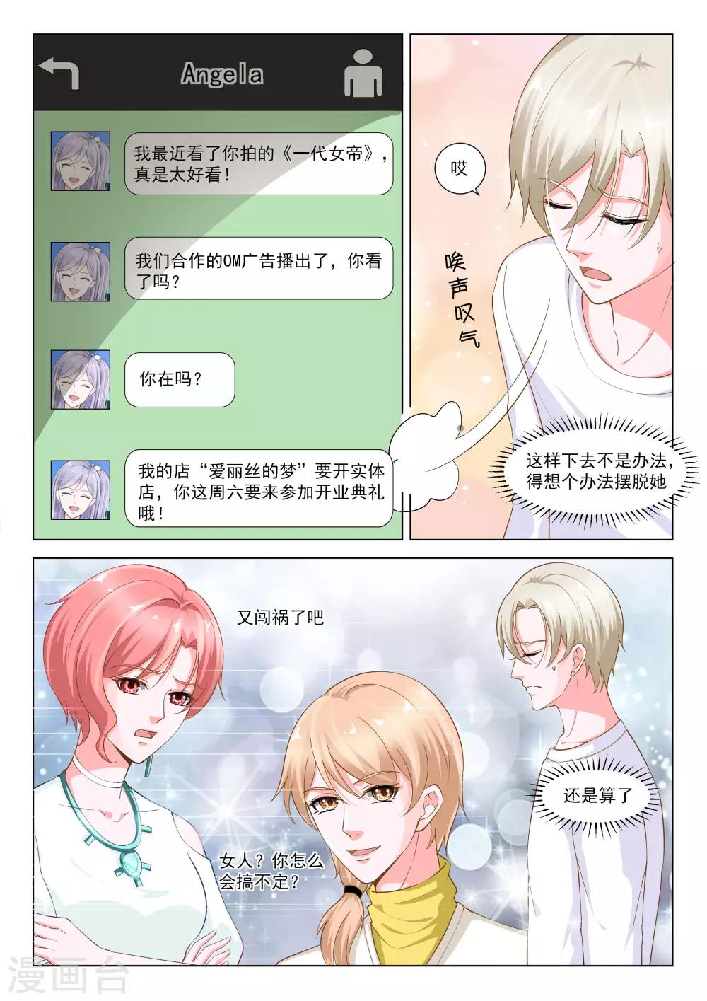 第35话3