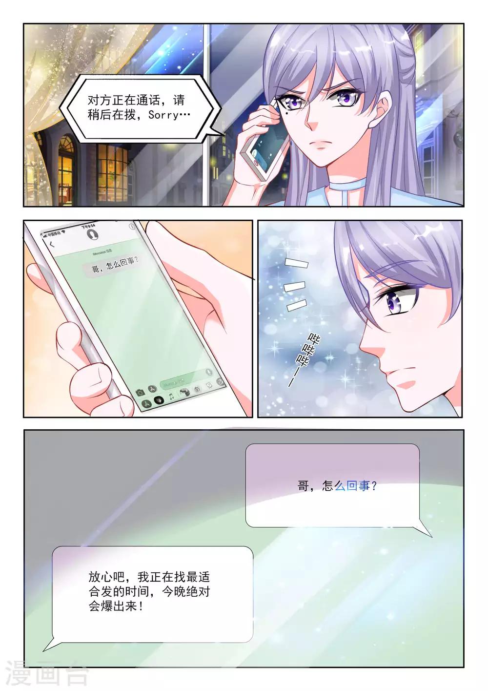 第37话12