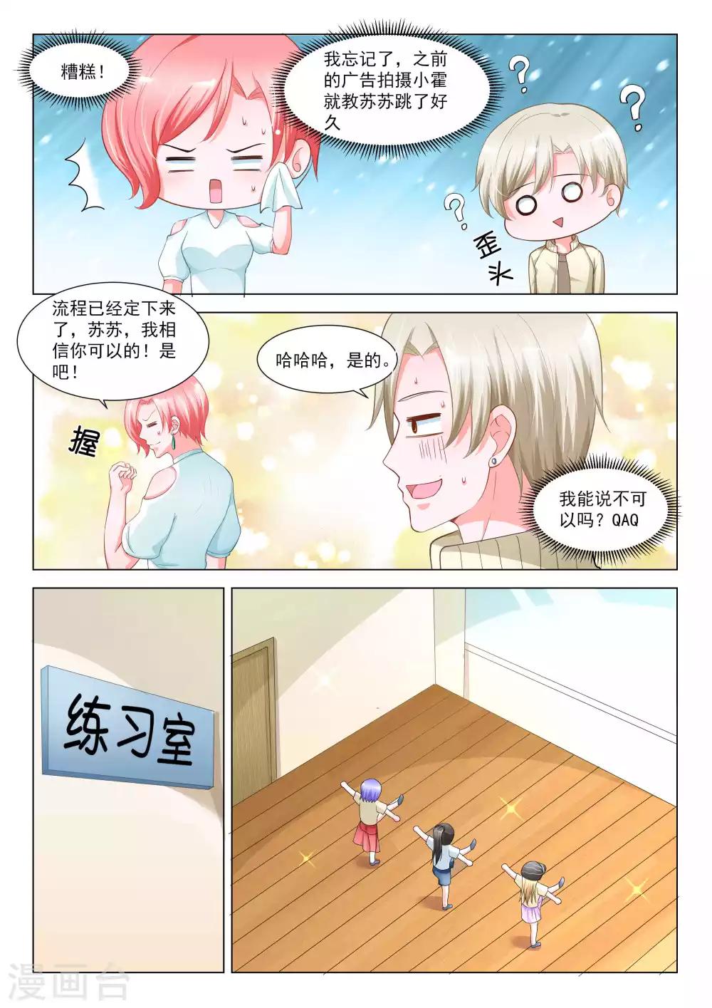 第48话5