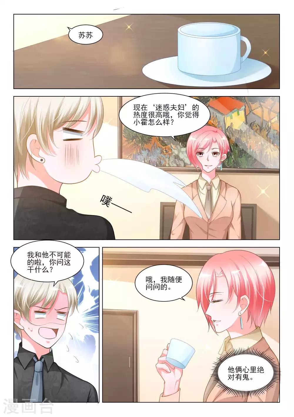 第53话3