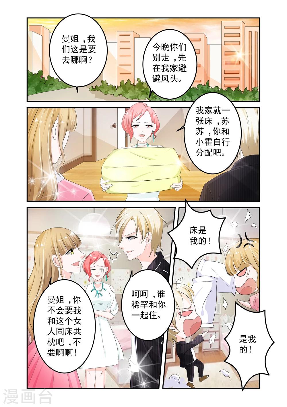 第8话7