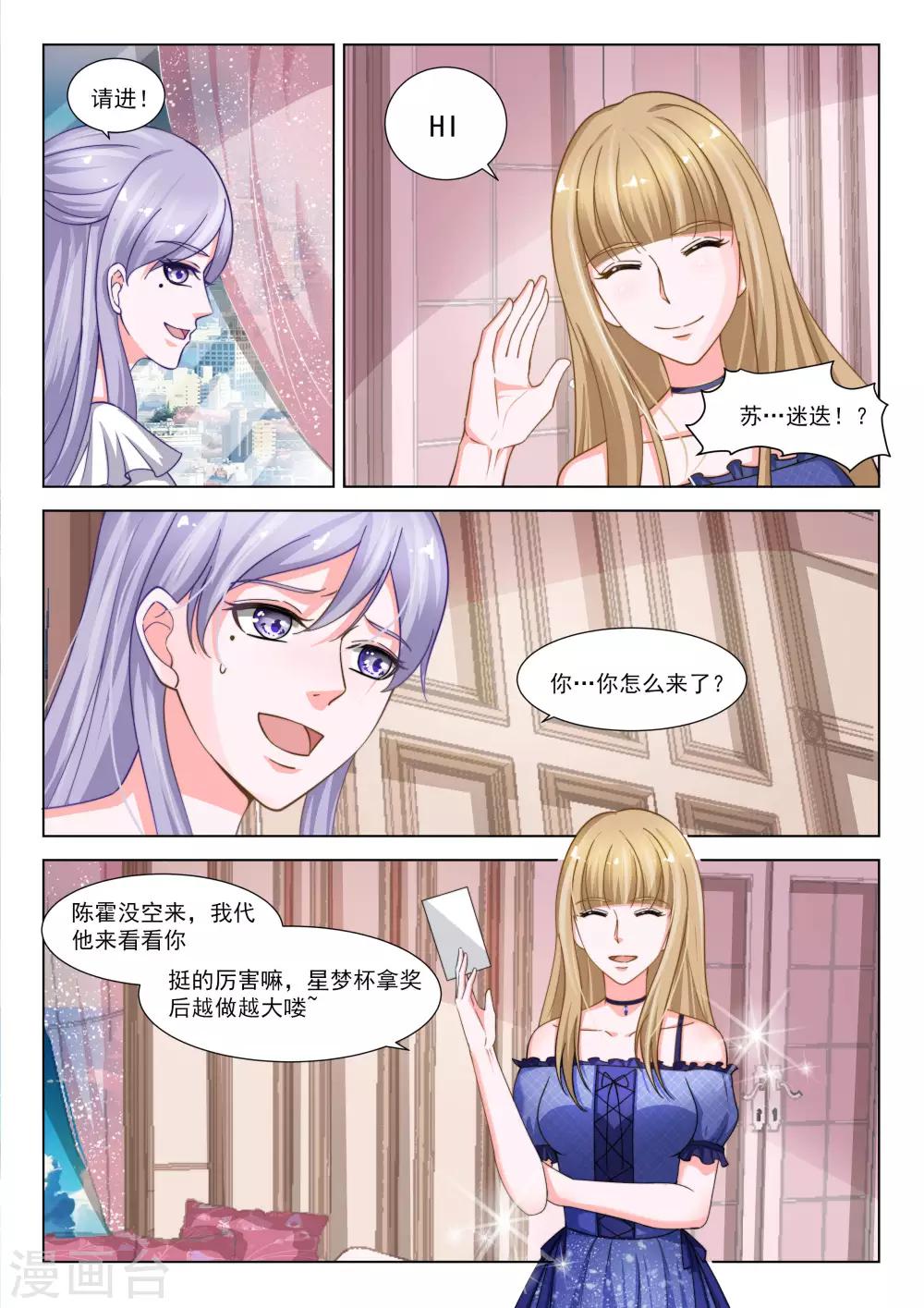 第35话8
