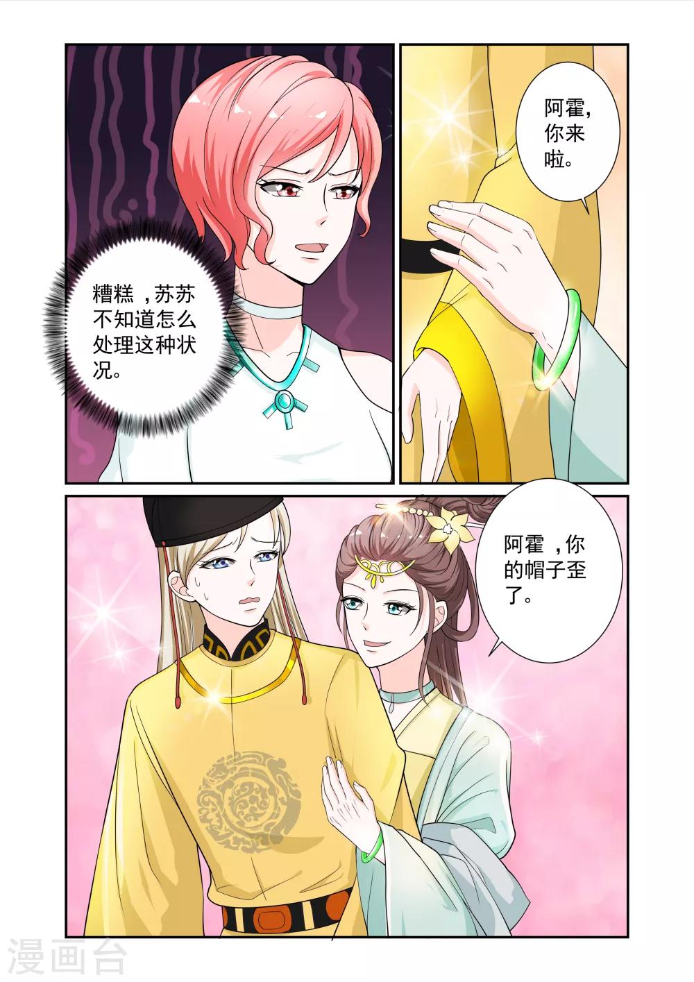 第15话8