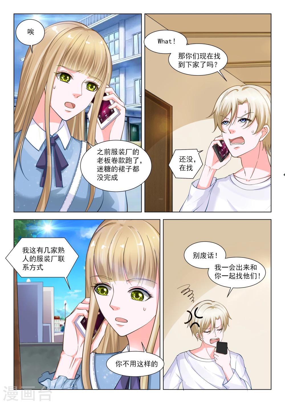 第31话3