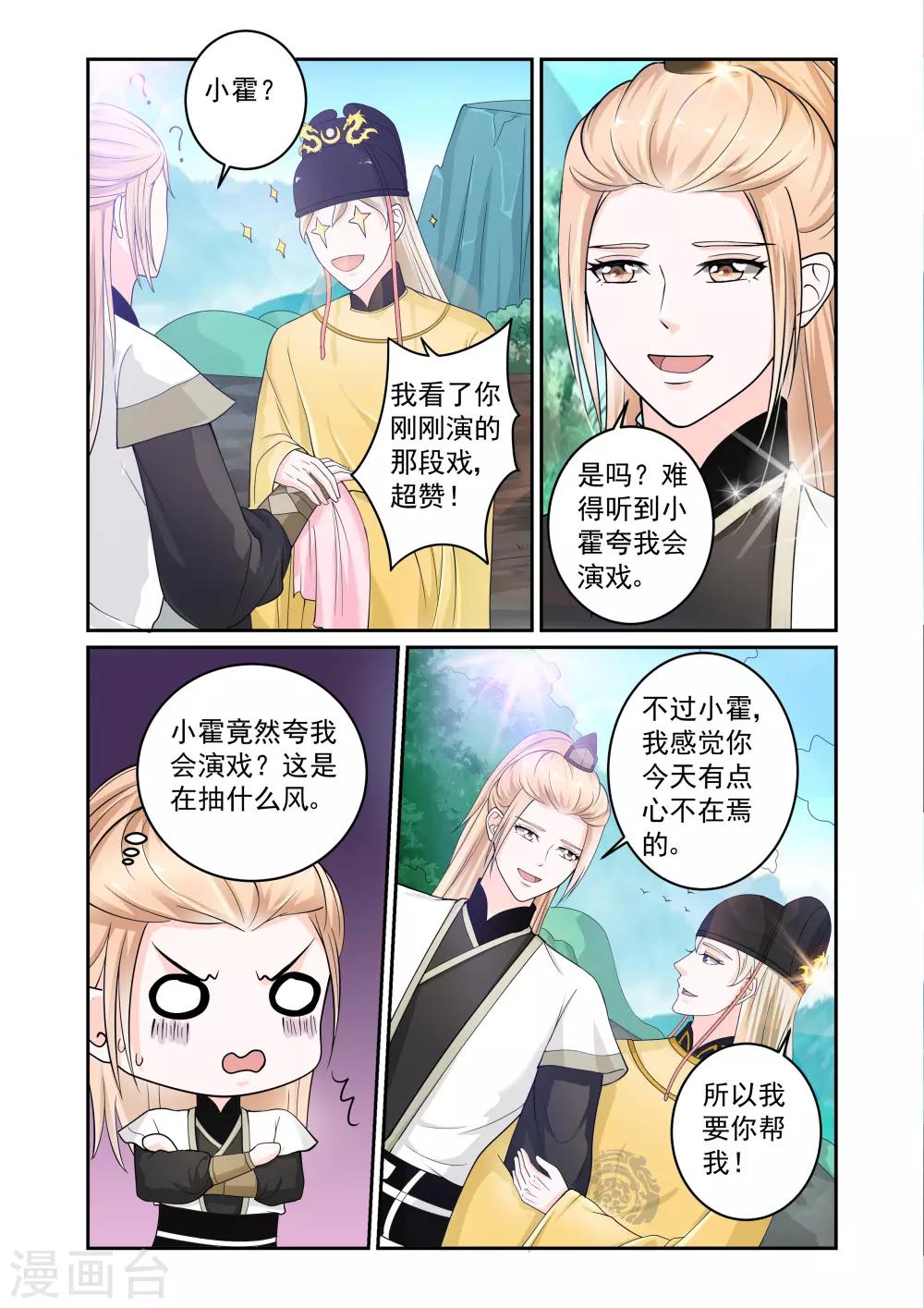 第17话8