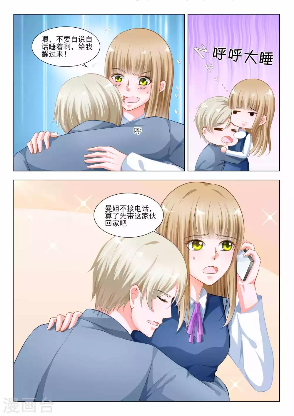 第43话2