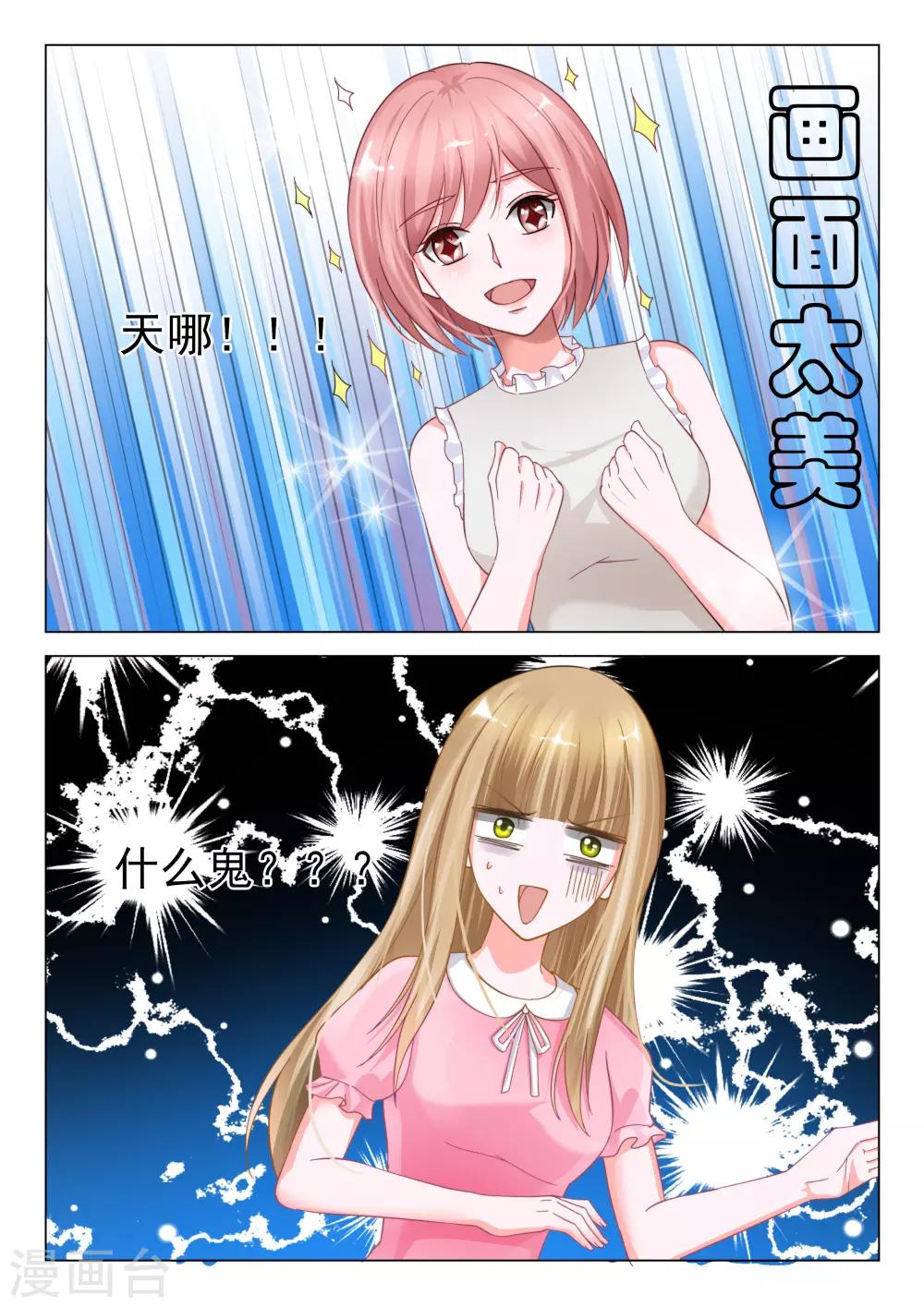 第36话12