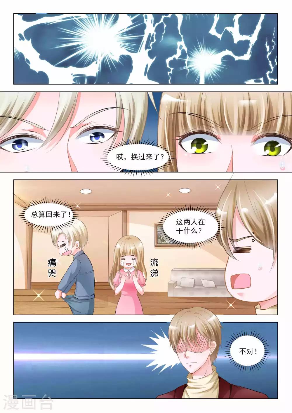 第41话8