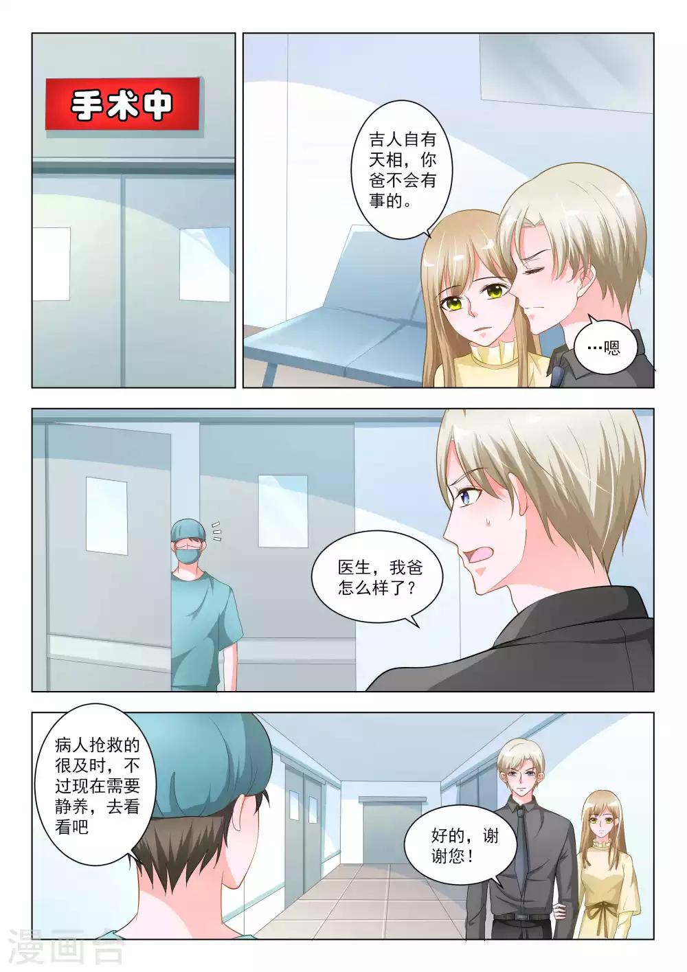 第54话2