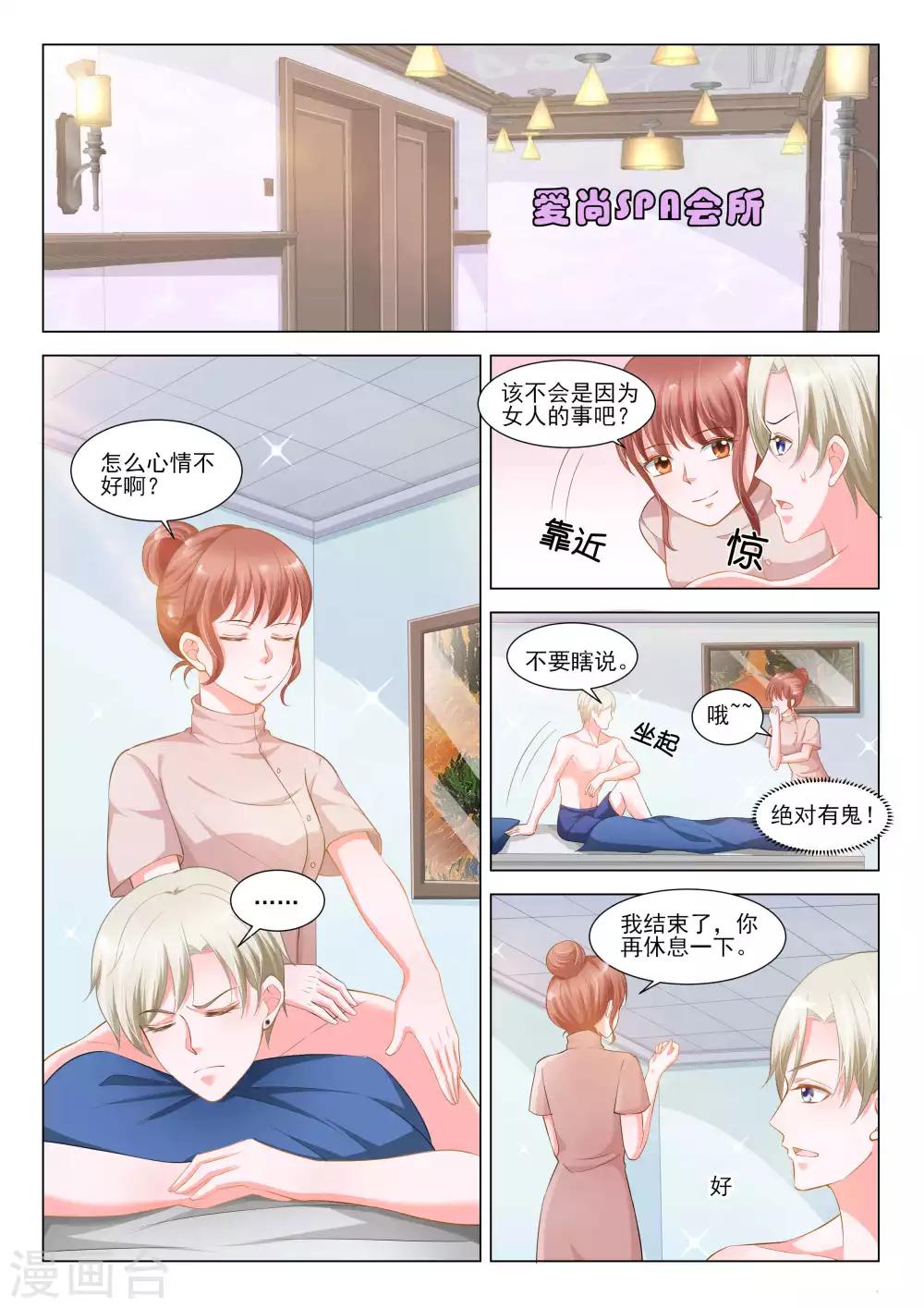 第47话5