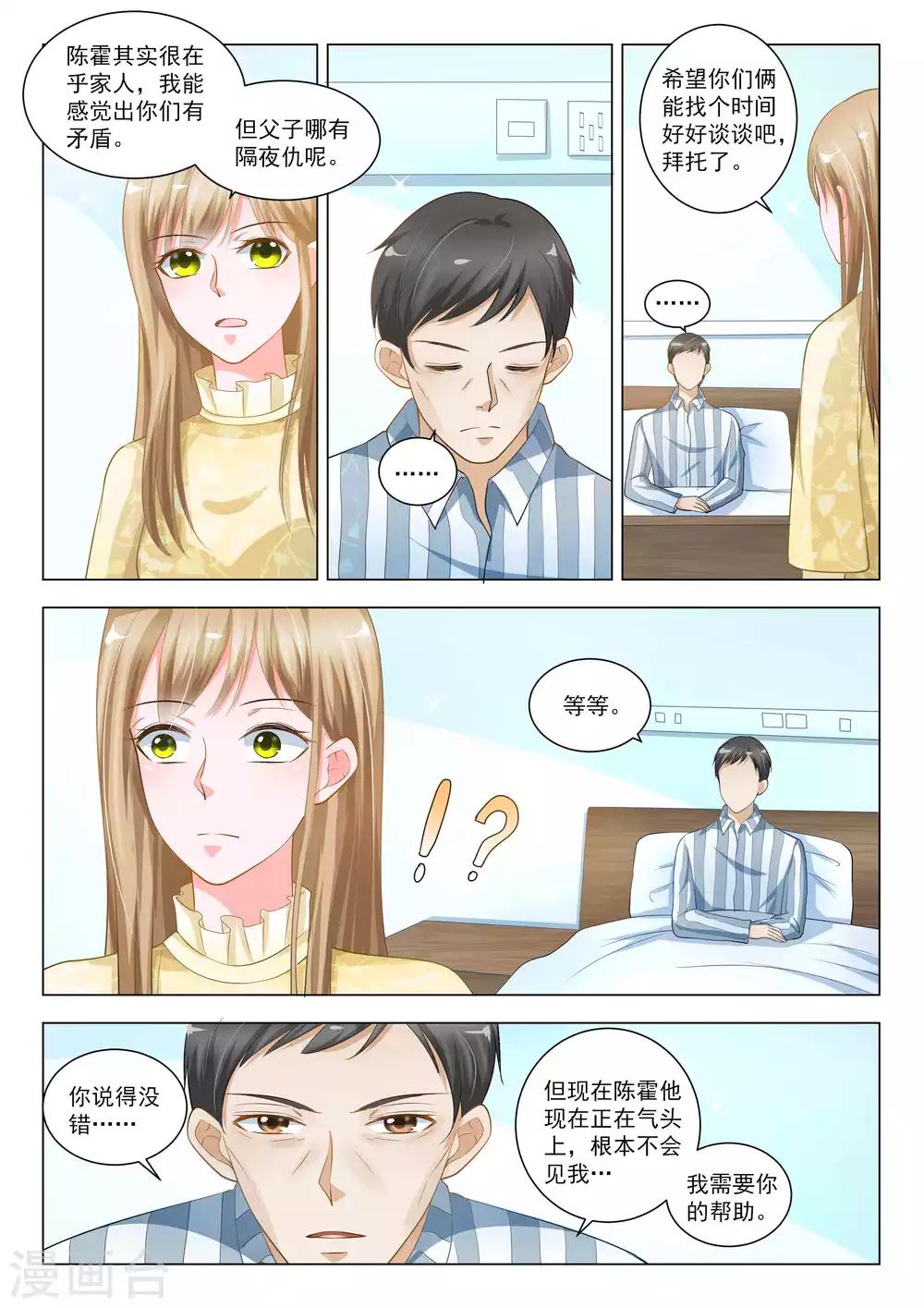 第54话7