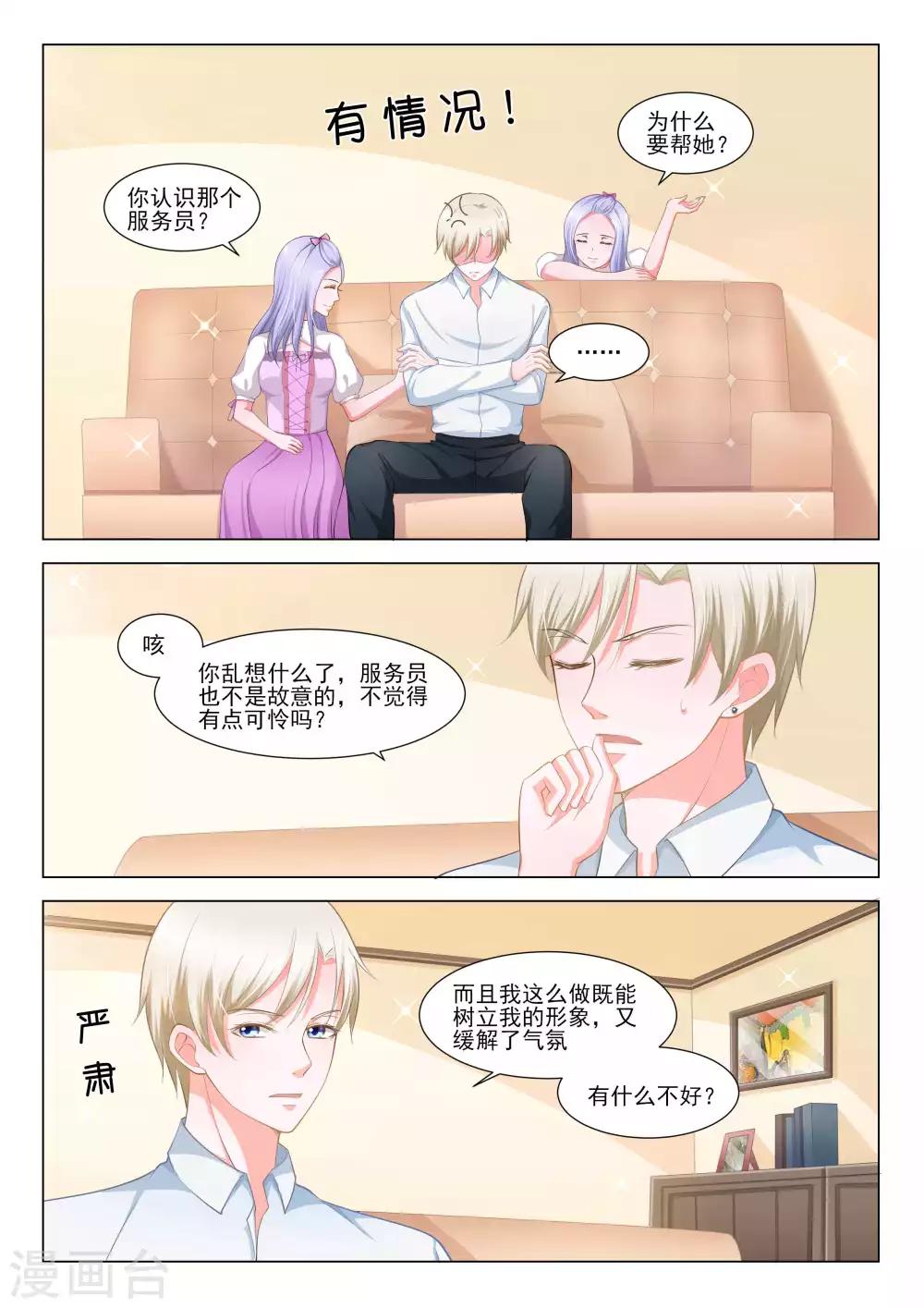 第47话2
