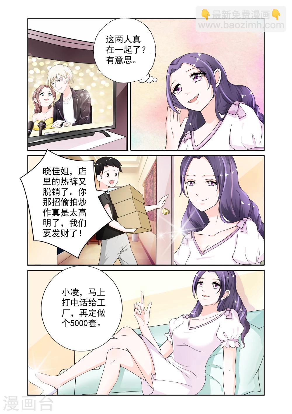 第9话3