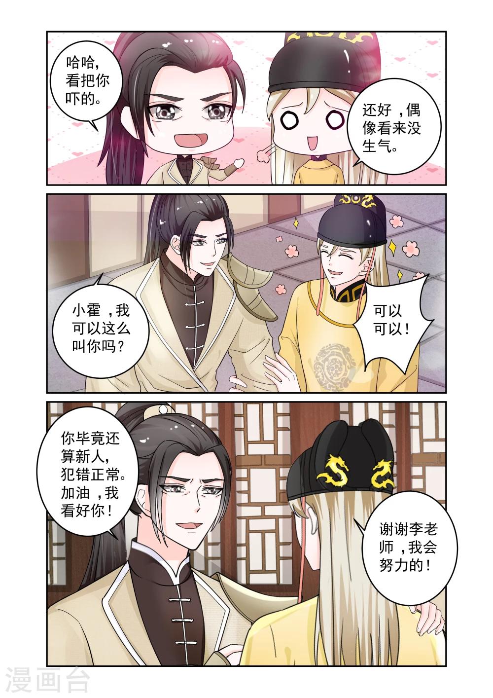 第20话8