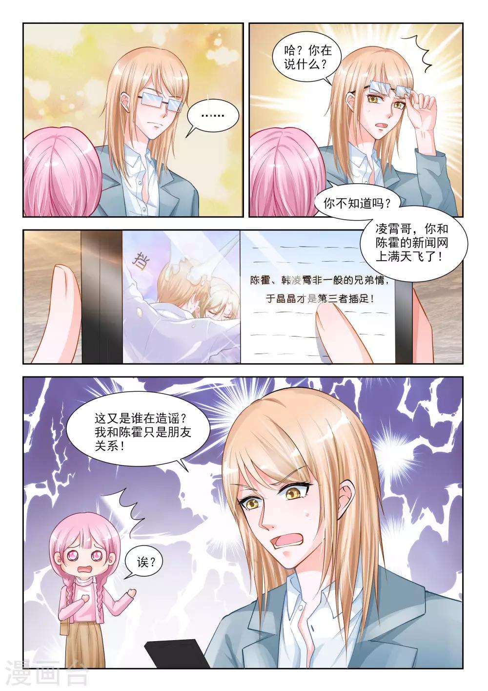 第39话8