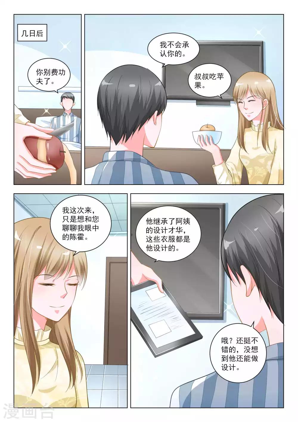 第54话6