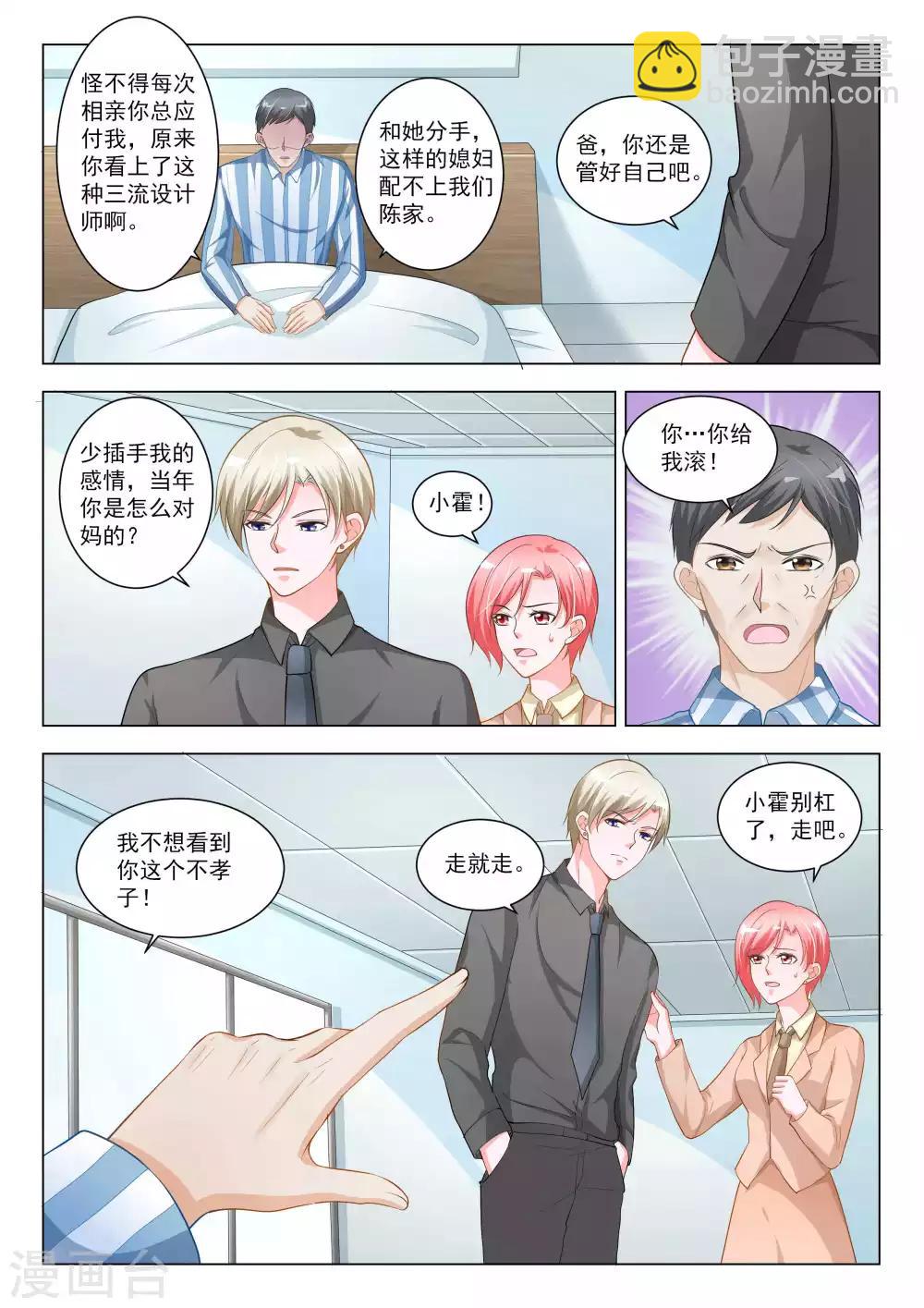 第54话4