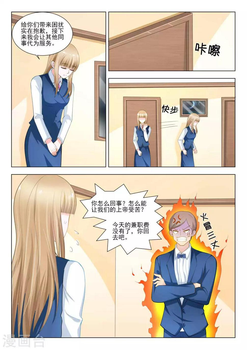 第46话8