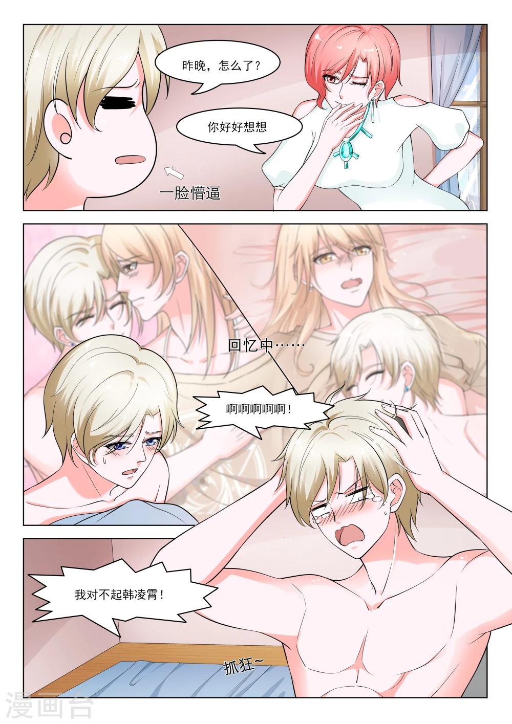 第26话2