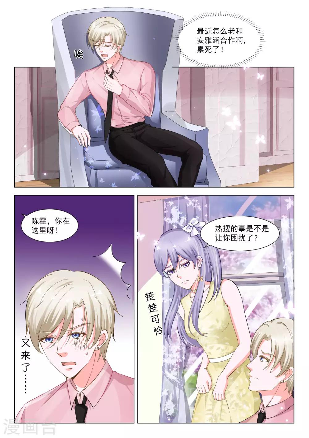 第34话11