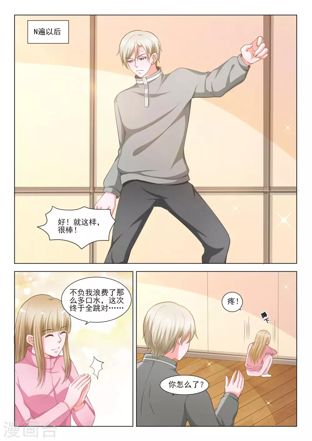 第49话6
