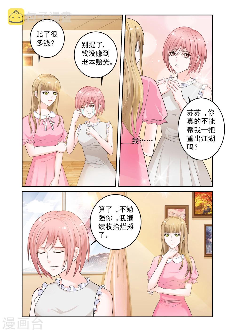 第22话5