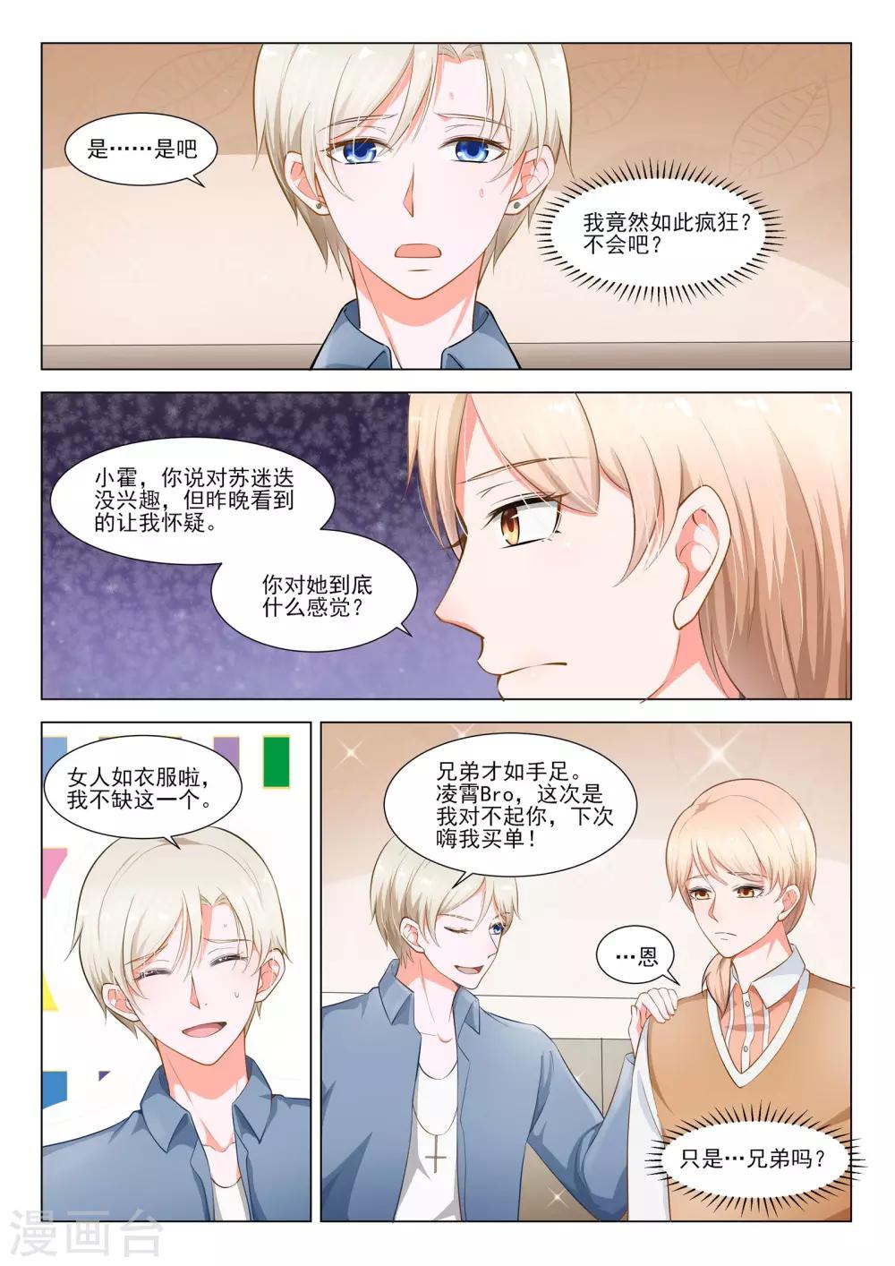 第44话9