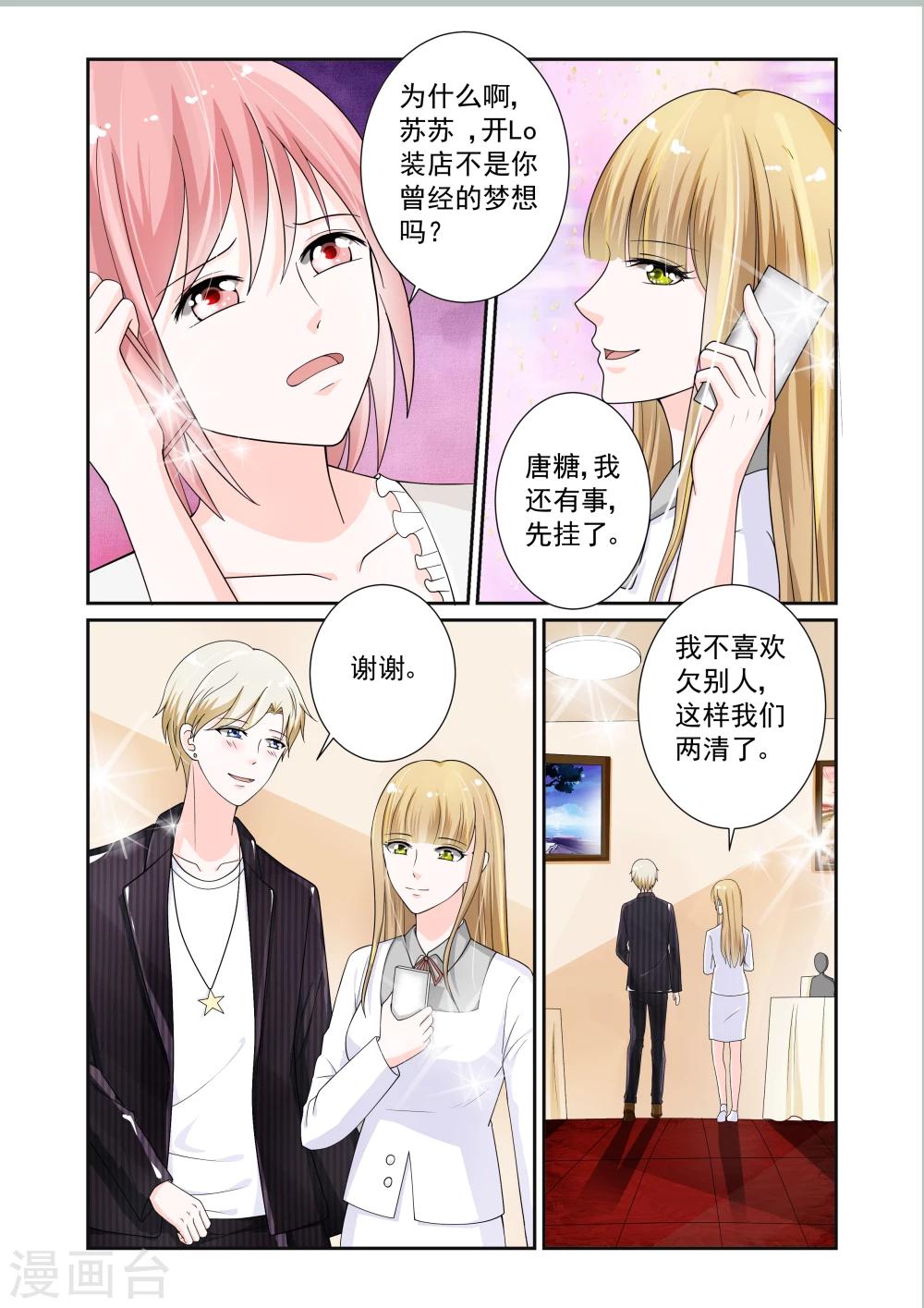 第11话9