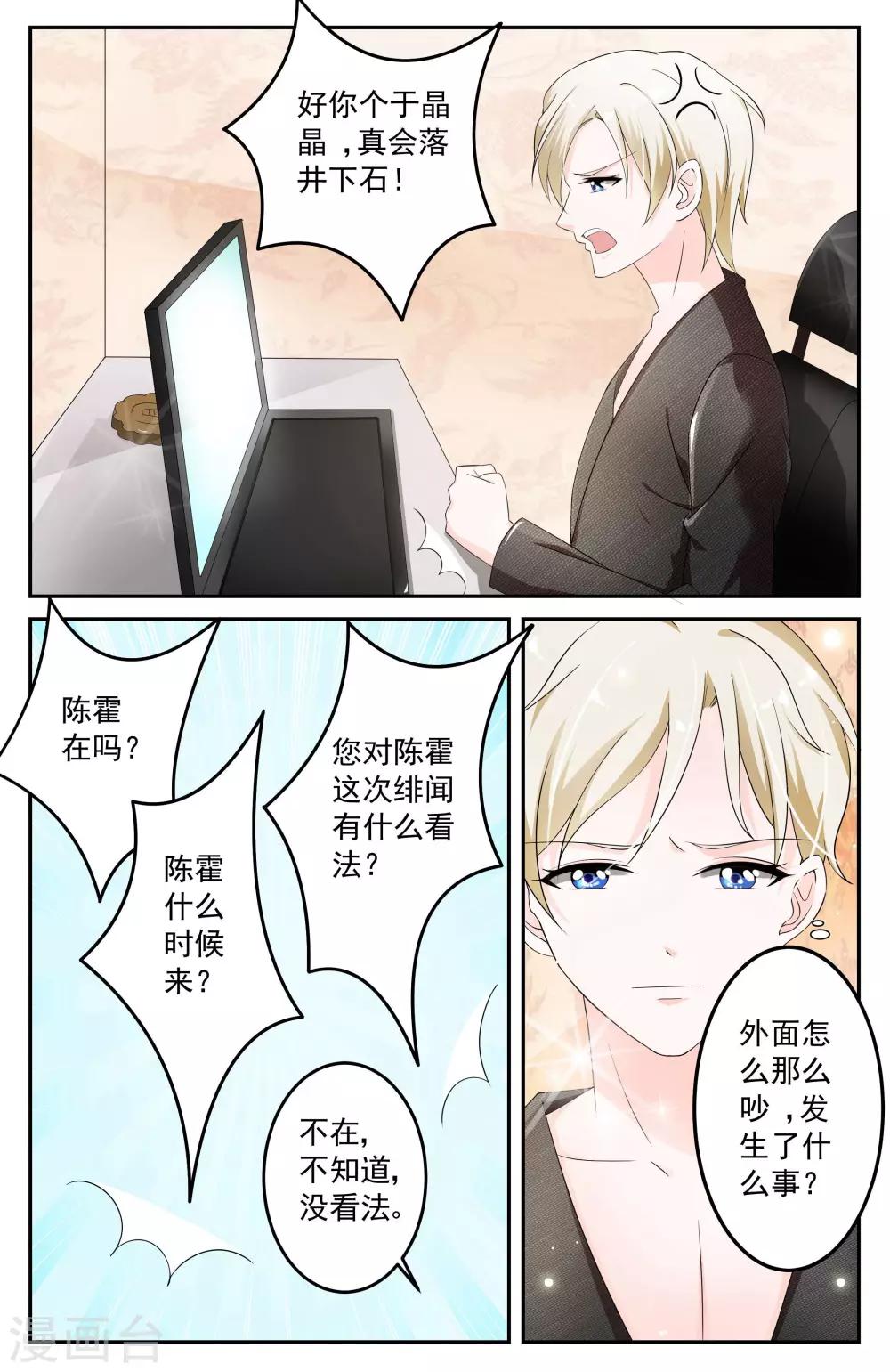 第7话8