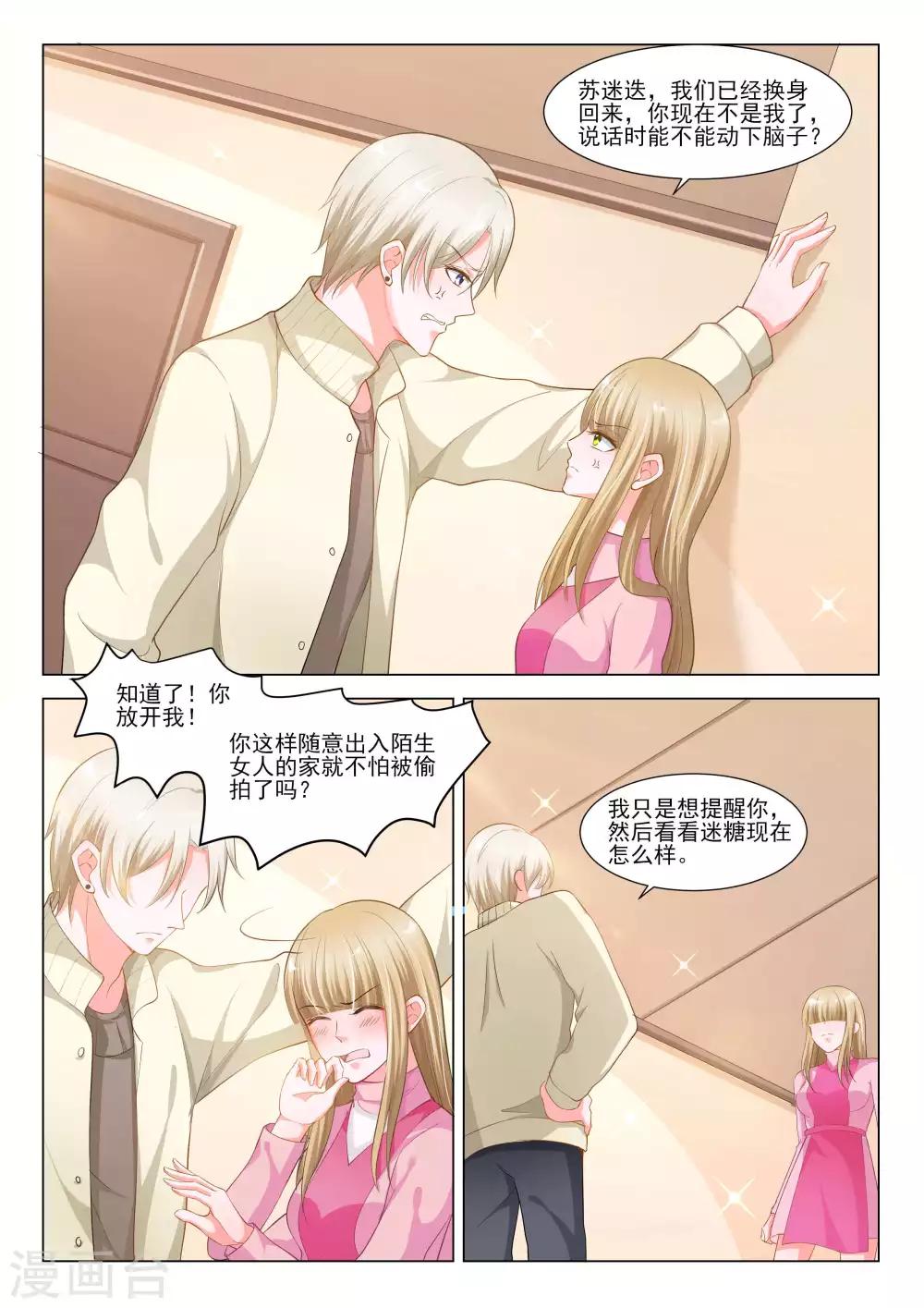 第47话10