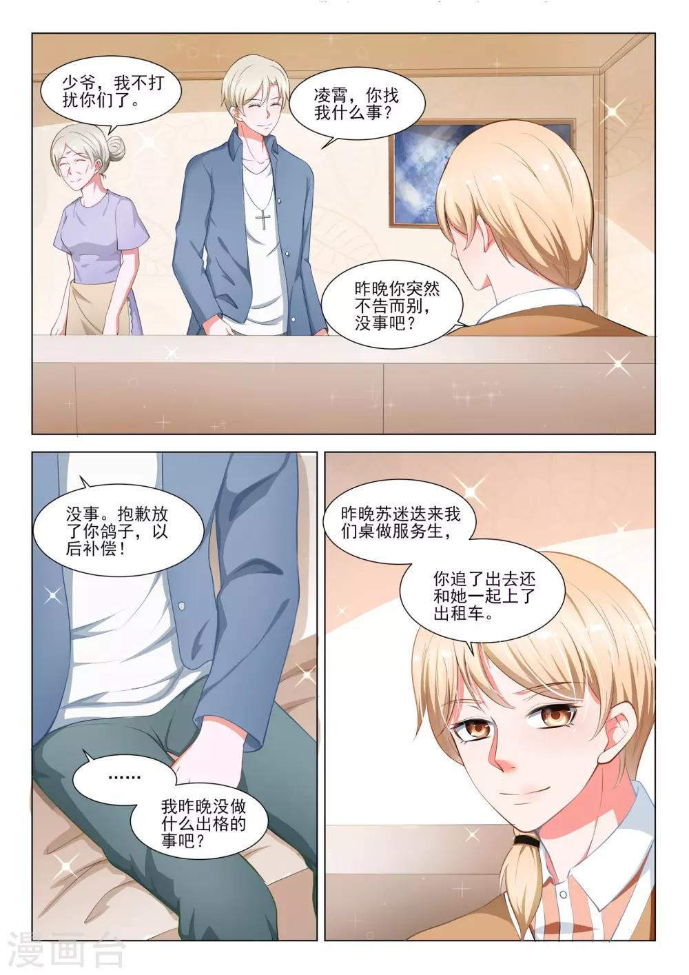 第44话8