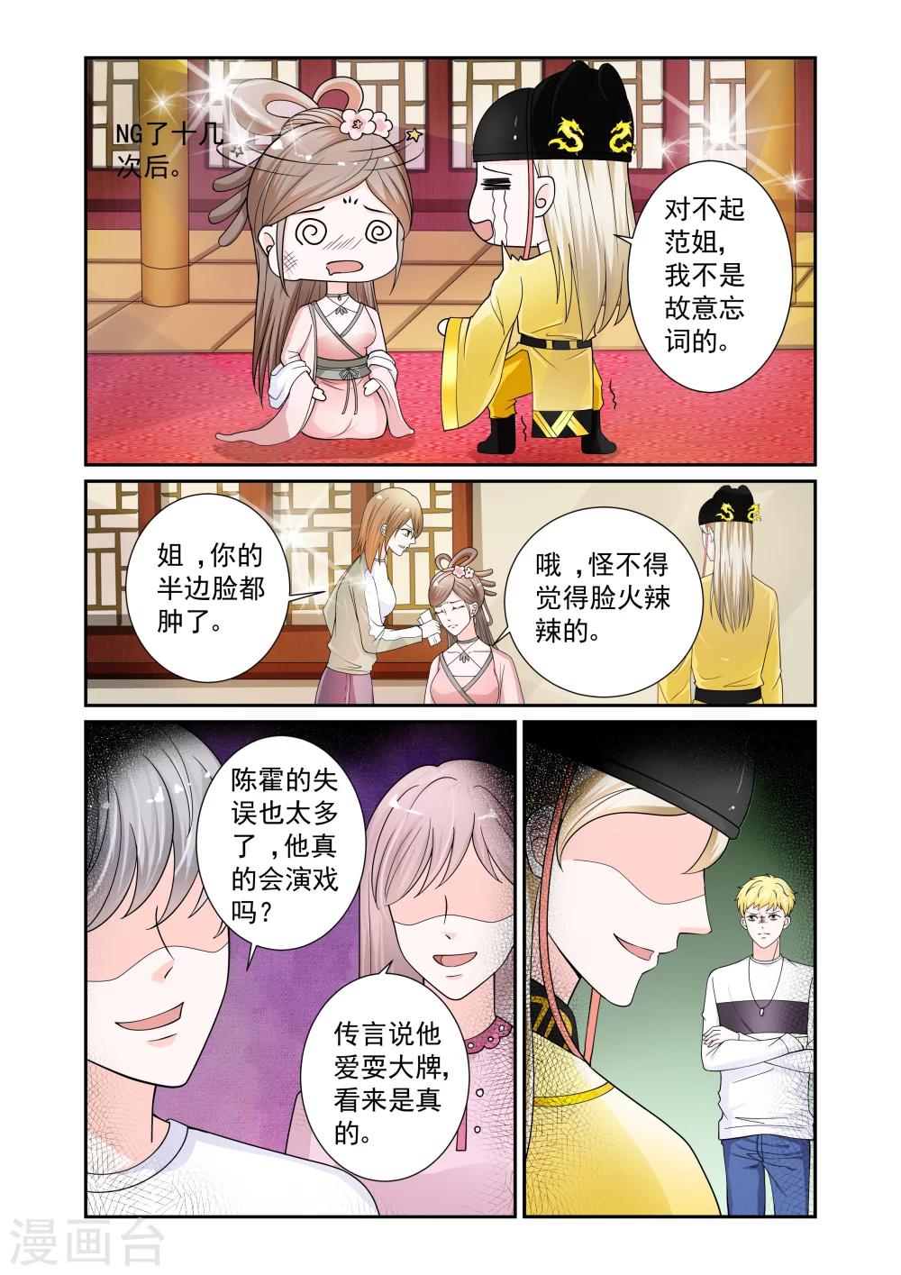 第16话9