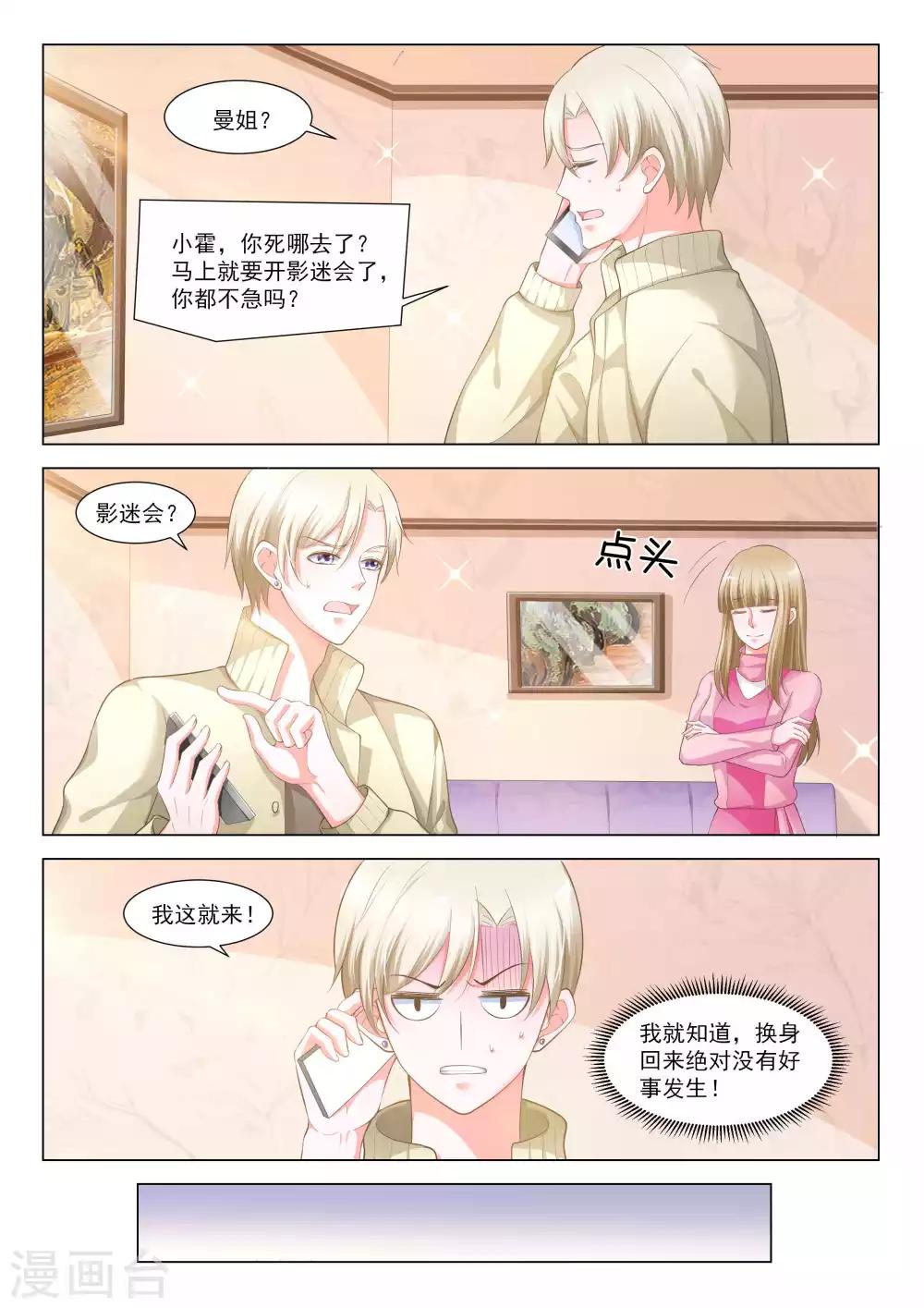 第48话2