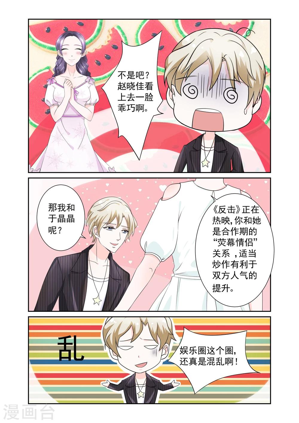 第3话10