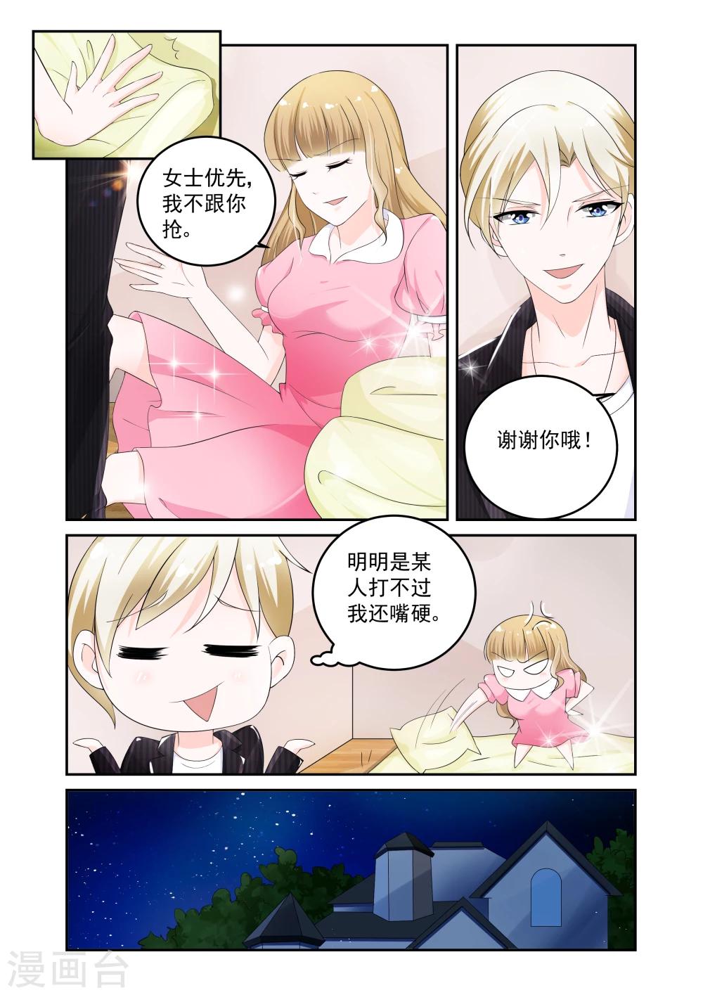 第8话8
