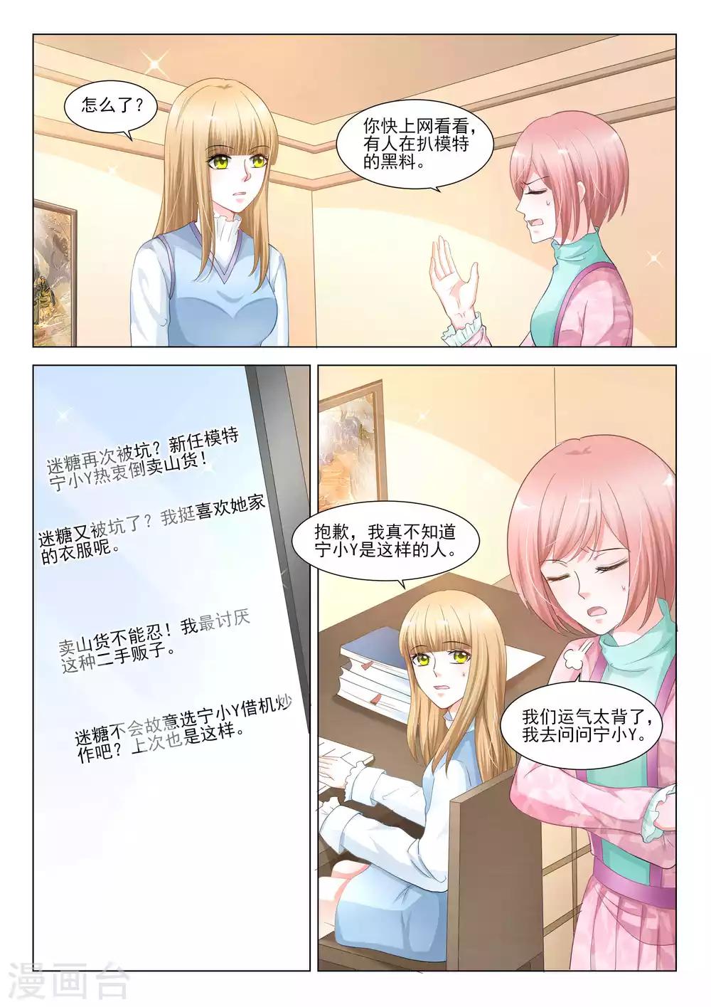 第51话5