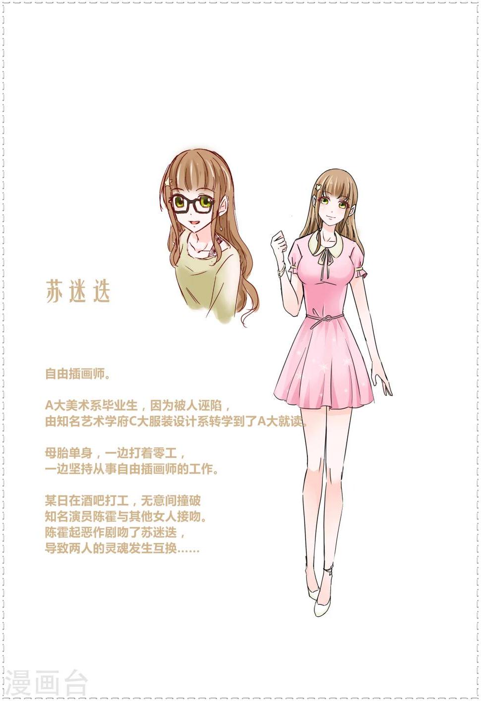 人设1